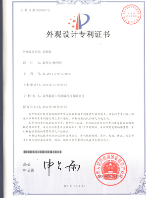 Design patent certificate of excavator